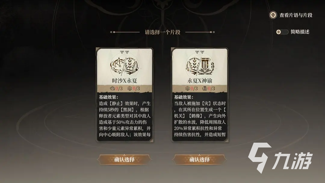 黑色信标肉鸽玩法怎么玩 肉鸽玩法通关攻略分享​