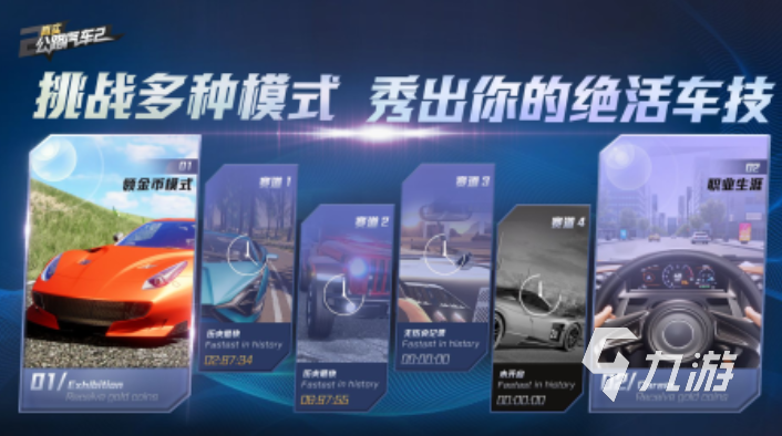 学车游戏模拟驾驶游戏合集 2025好玩的模拟驾驶推荐