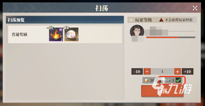 三国志幻想大陆2枭之歌烽火战令多少钱 三幻2烽火战令值得买吗