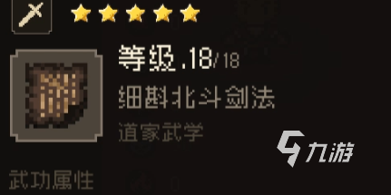 大江湖之苍龙与白鸟剑法排名 大江湖之苍龙与白鸟强力剑法介绍