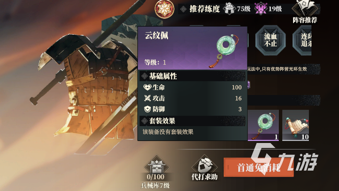 三国志幻想大陆2枭之歌饰品有什么用 三幻2饰品获取途径