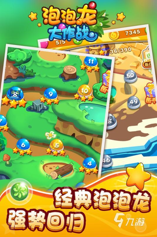 趣味泡泡糖游戏排行TOP5 2025超耐玩的泡泡糖手游大全