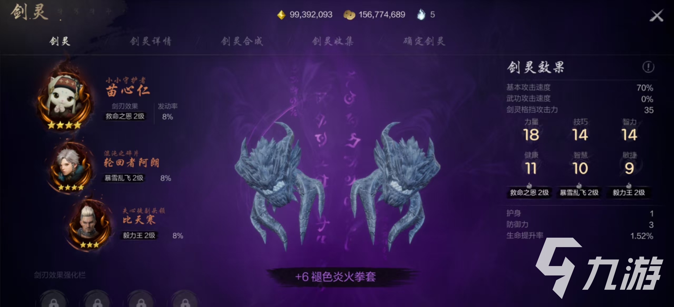 剑灵2哪个职业控制技能多 剑灵2手游控制角色大全详解