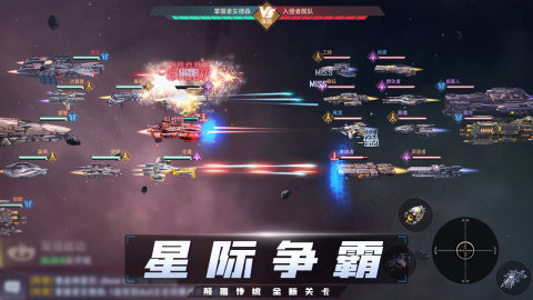 铁甲雄兵截图3