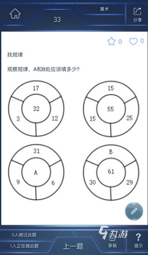 8个趣味数学游戏盘点 2025有趣的数学游戏排行榜