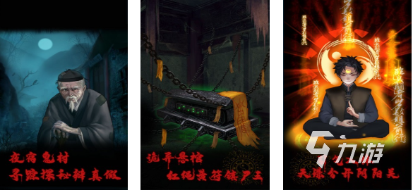 好玩的茅山手游有哪些 有趣的茅山手游盘点2025