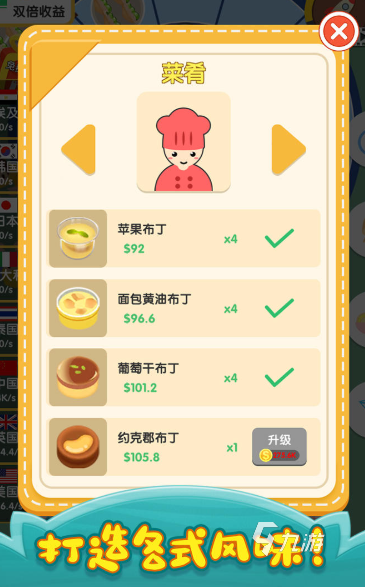 高热度的做饭游戏汇总2025 有意思的做饭游戏一览