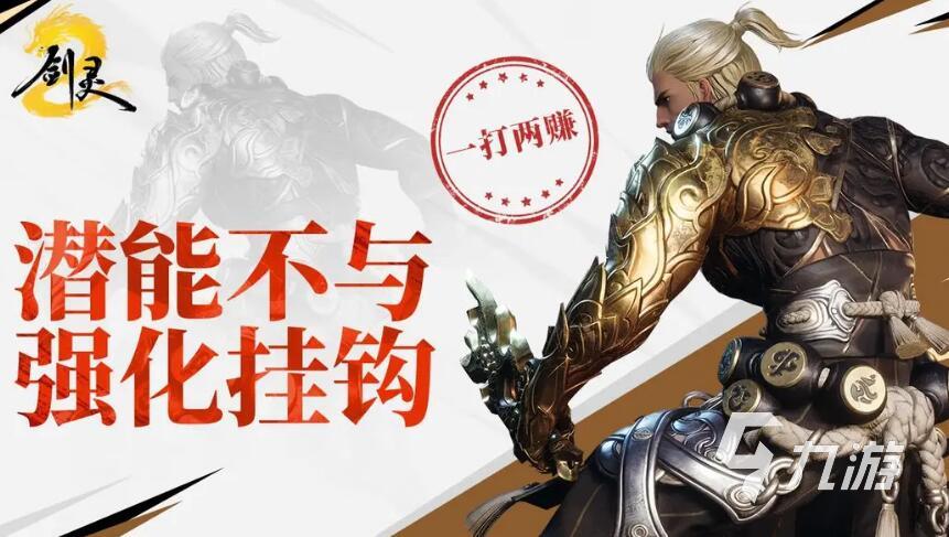剑灵2评测 剑灵2玩法介绍