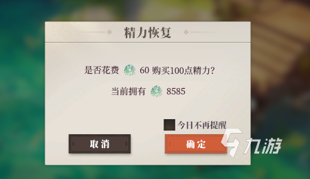 三国志幻想大陆2枭之歌体力怎么恢复 三幻2体力恢复方法