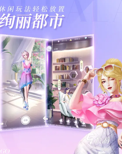 有趣的女生换装游戏汇总2025 值得玩的换装游戏大全