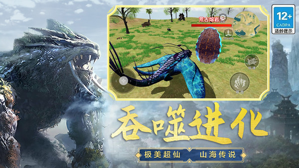 2025无限进化游戏有哪些 好玩的进化游戏推荐截图
