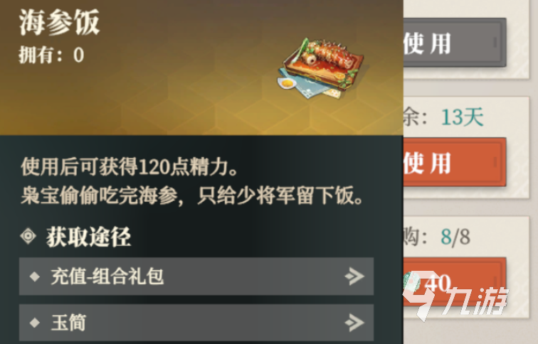 三国志幻想大陆2枭之歌体力怎么恢复 三幻2体力恢复方法