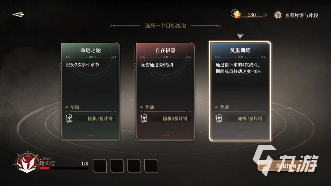 黑色信标肉鸽玩法怎么玩 肉鸽玩法通关攻略分享​