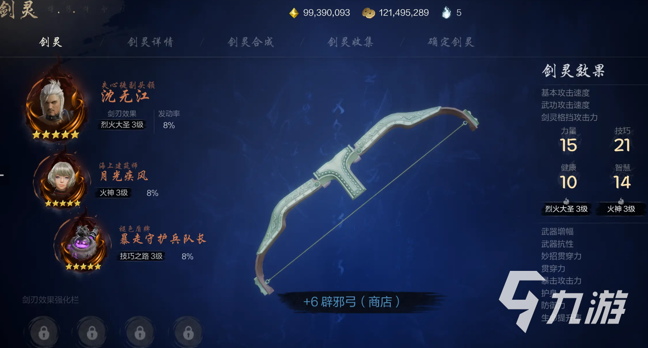 剑灵2弓箭手怎么加点 剑灵2手游弓箭手加点方式分享