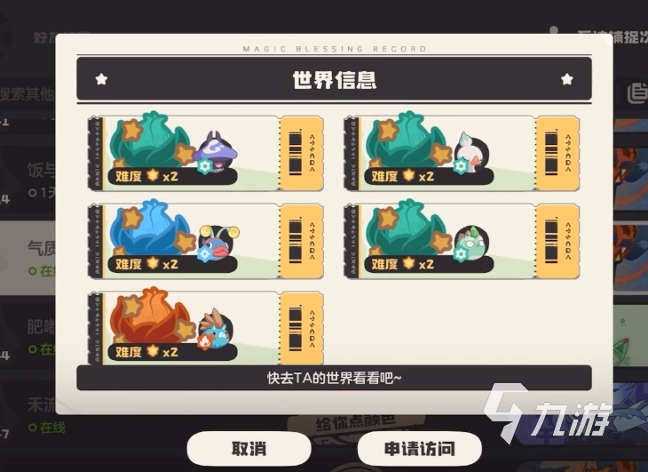 洛克王国世界花种怎么玩 洛克王国世界花种玩法分享