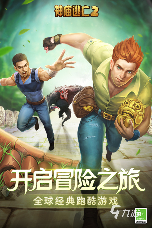 有没有一个小人跳跃躲避障碍物的游戏 2025必玩的跑酷游戏合集
