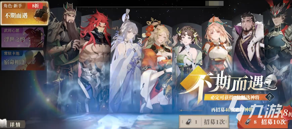 三国志幻想大陆2枭之歌武将心愿选哪个好 三幻2心愿武将推荐​