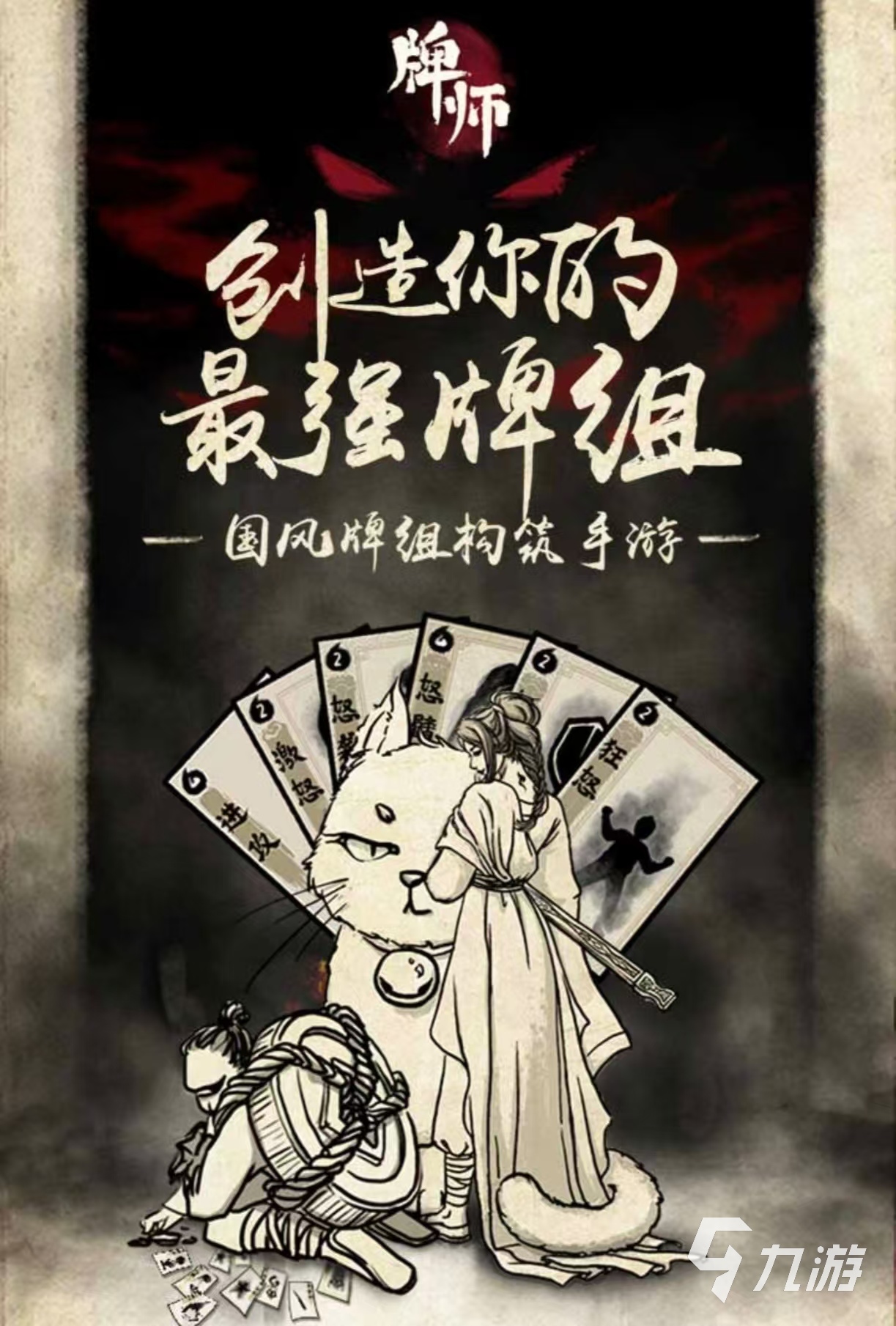 不充钱的三张牌手游有哪些 经典的卡牌手游推荐2025