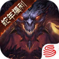 暗黑破坏神：不朽约