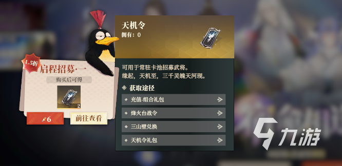 三国志幻想大陆2枭之歌常驻池概率怎么样 三幻2常驻池抽什么阵营好
