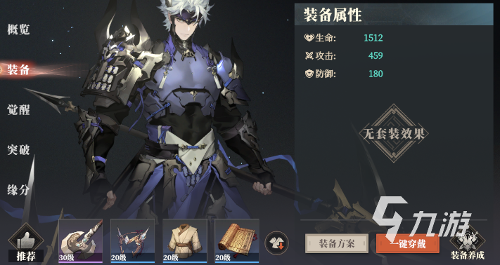 三国志幻想大陆2枭之歌饰品有什么用 三幻2饰品获取途径