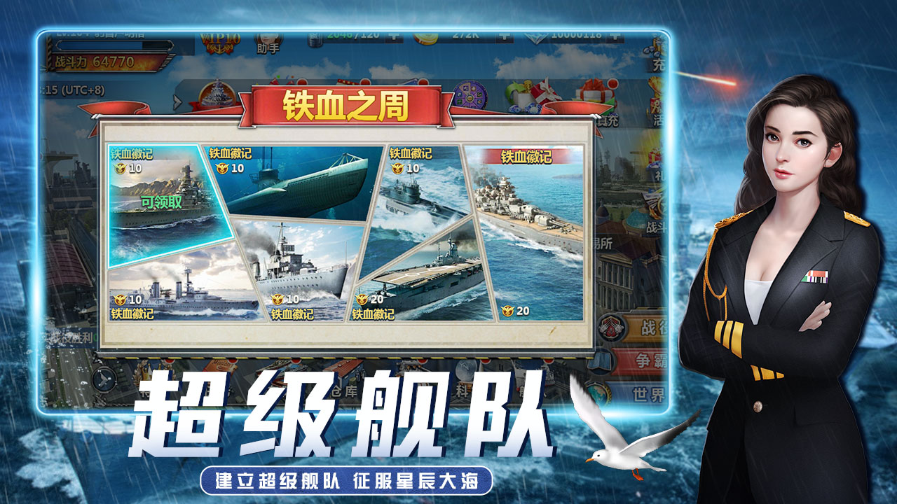 榮耀艦隊什么時候出 公測上線時間預告