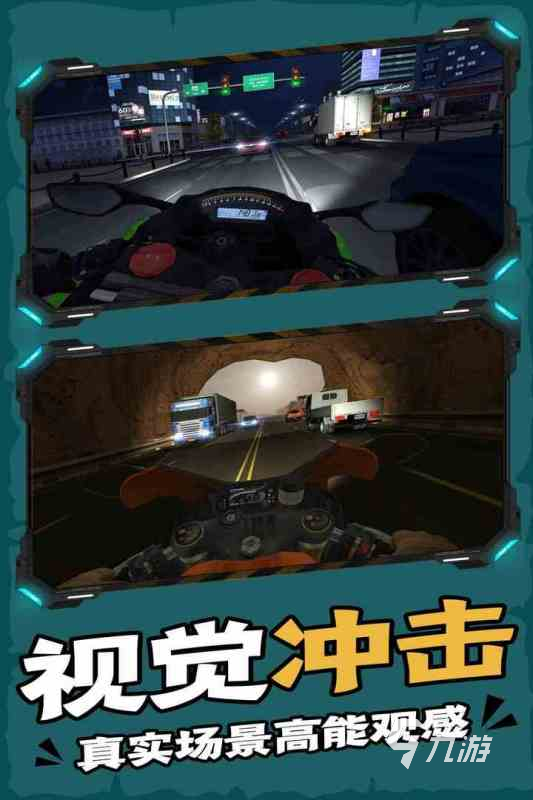 耐玩的摩托车游戏手机版有哪些2025 高人气摩托车手游大全