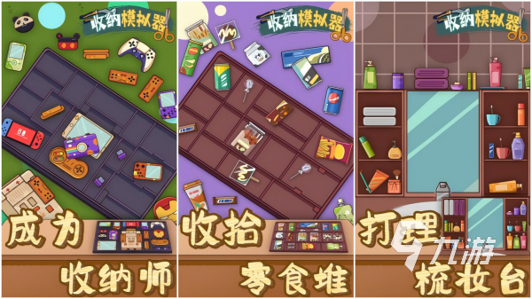 找物品的游戏排行榜 最有趣的寻物休闲手游推荐2025