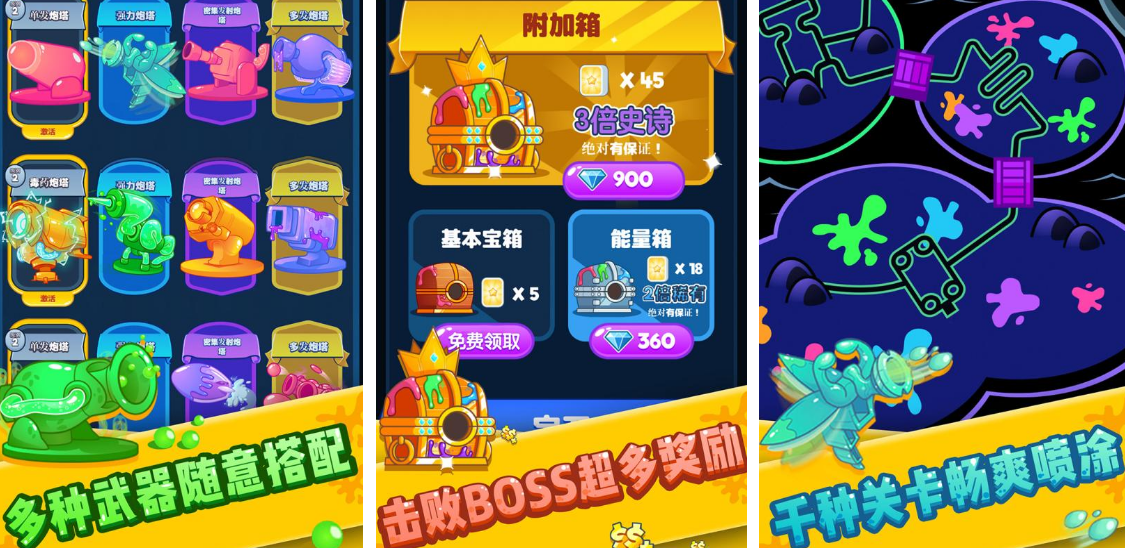 热门的最强塔防游戏在哪里下载 2025耐玩的塔防手游推荐截图