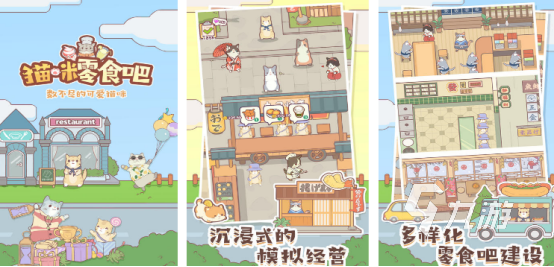 治愈性极强的猫咪游戏有哪些2025流行的猫咪手游推荐