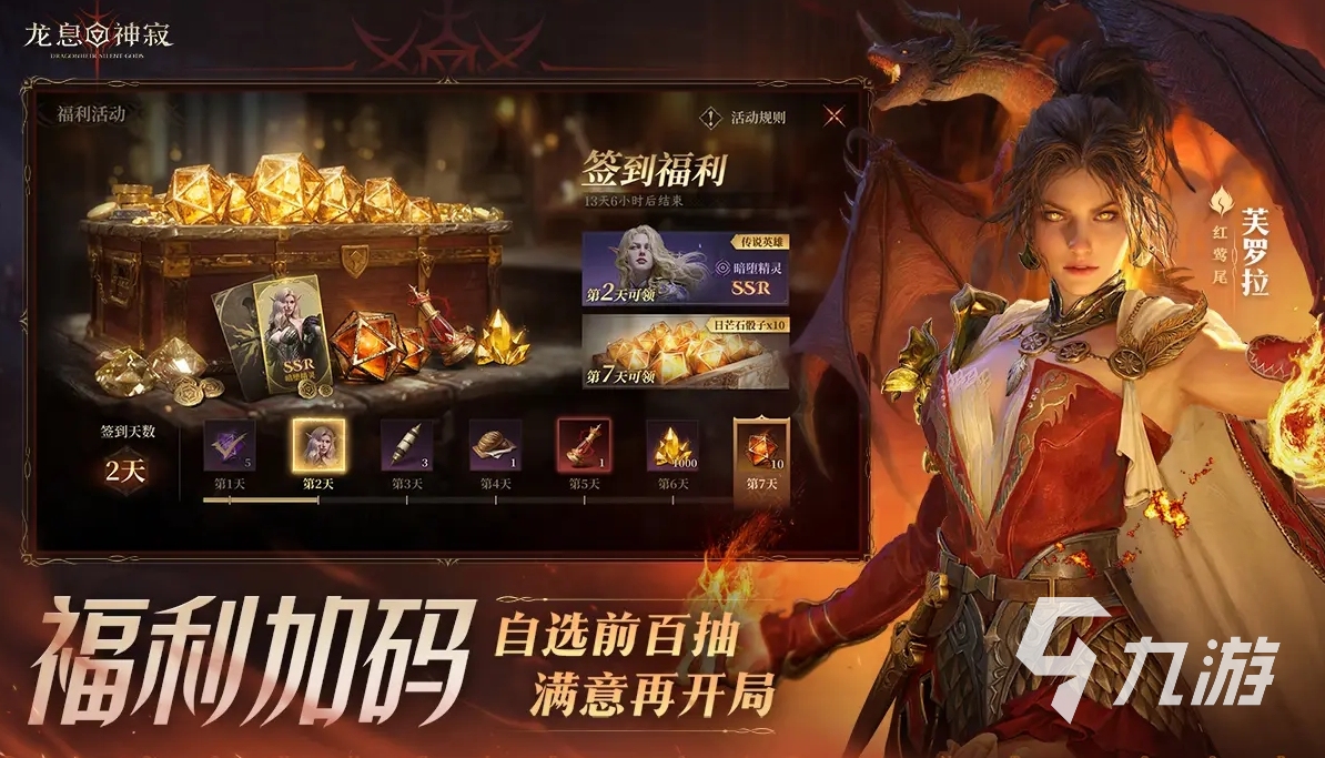 龙息神寂单机版在哪玩 龙息神寂游戏下载地址分享
