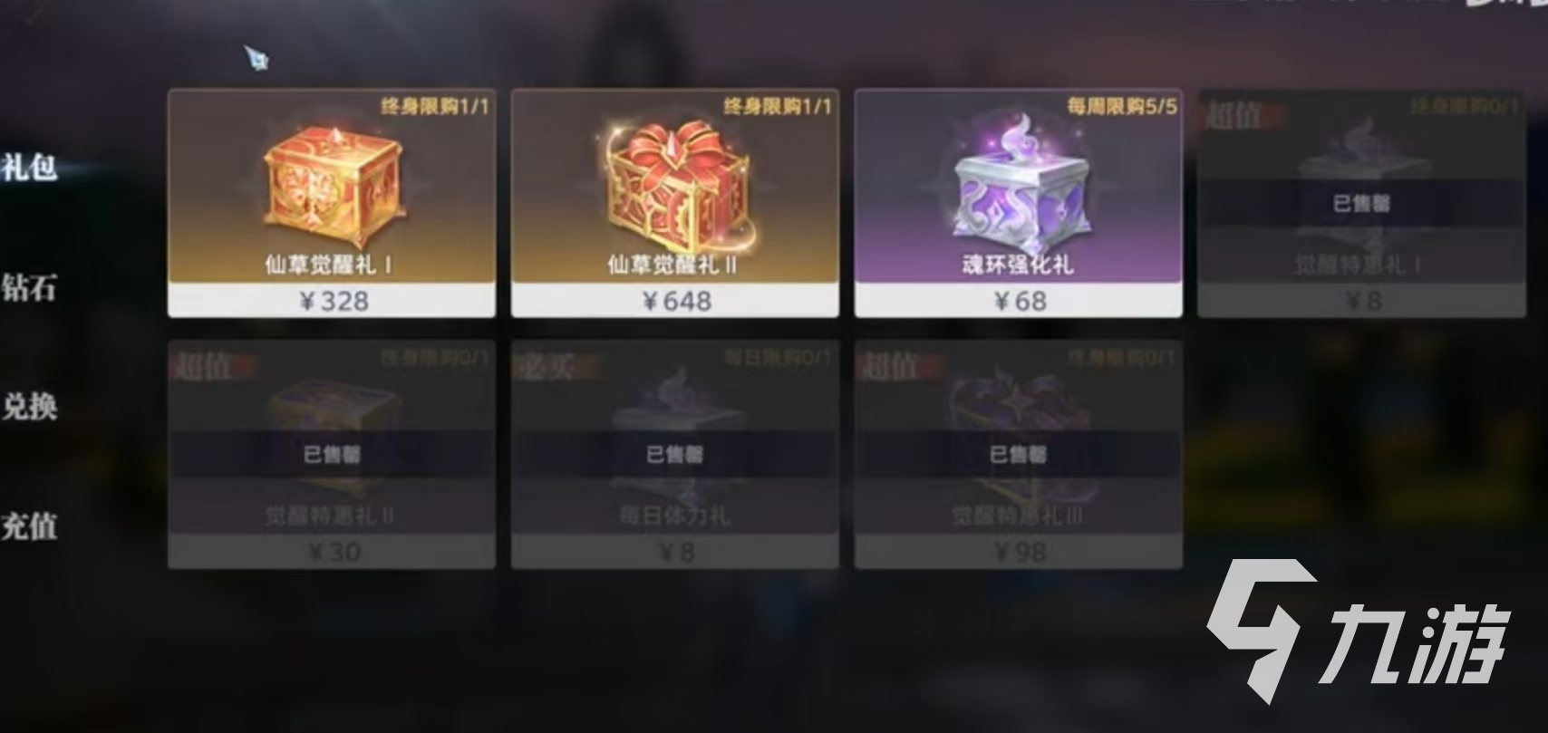 斗罗大陆猎魂世界礼包兑换码有哪些 斗罗大陆猎魂世界世界礼包码分享