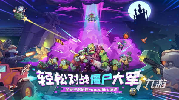 塔防游戏单机排行榜 最有趣的单机塔防手游合集2025