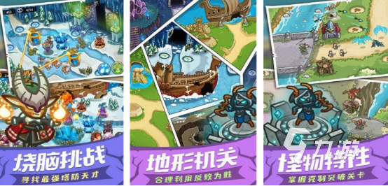 热门的最强塔防游戏在哪里下载2025耐玩的塔防手游推荐