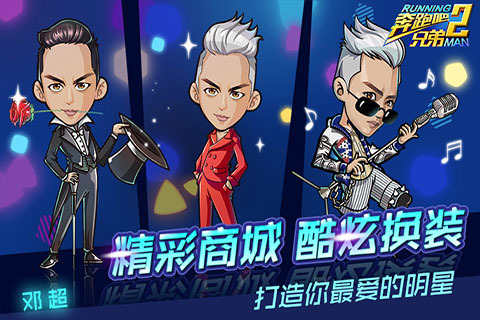 2025热门的男生快跑游戏有哪些 好玩的跑男游戏盘点截图