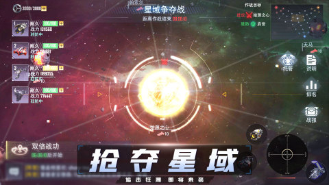 铁甲雄兵截图4
