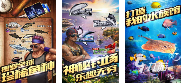 十大良心捕鱼游戏排行榜 好玩的钓鱼游戏前十2025