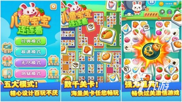 7岁儿童必玩的七种游戏大全 2025受欢迎的益智儿童手游排行榜