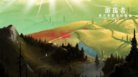 有哪些手机移植pc大型单机游戏分享 2025精彩的移植单机游戏合集截图