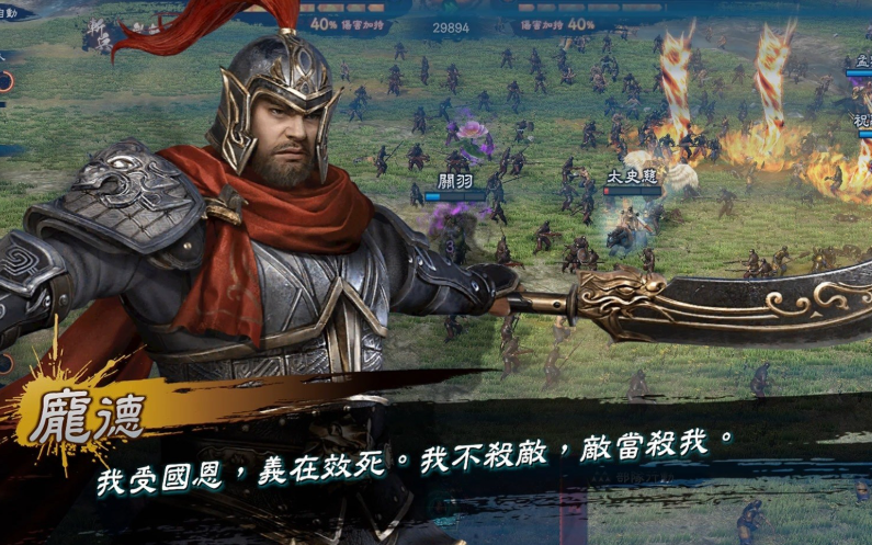 热门的老款三国单机游戏有哪些2025 优质的老款三国单机游戏分享截图