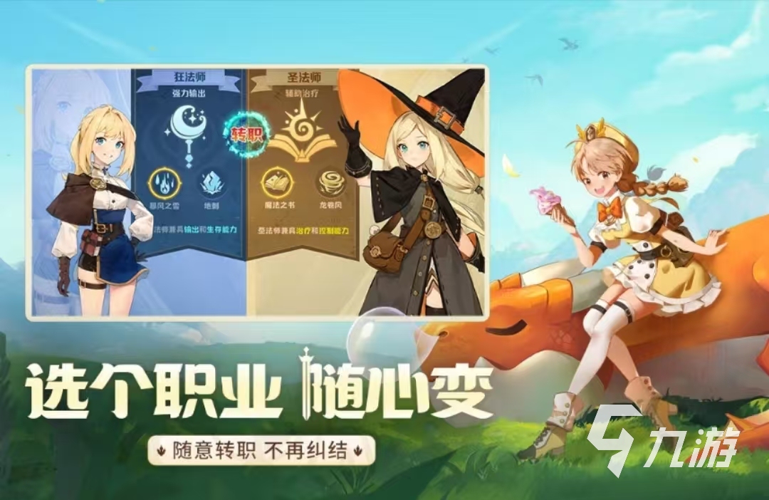 龙骑士学园攻略分享 龙骑士学园玩法有哪些