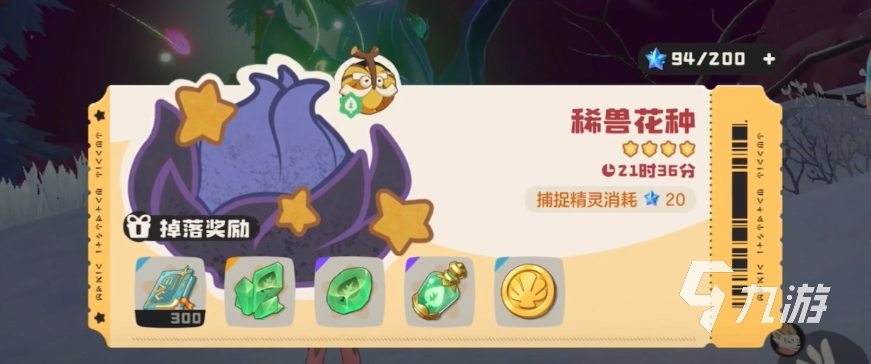 洛克王国世界花种怎么玩 洛克王国世界花种玩法分享