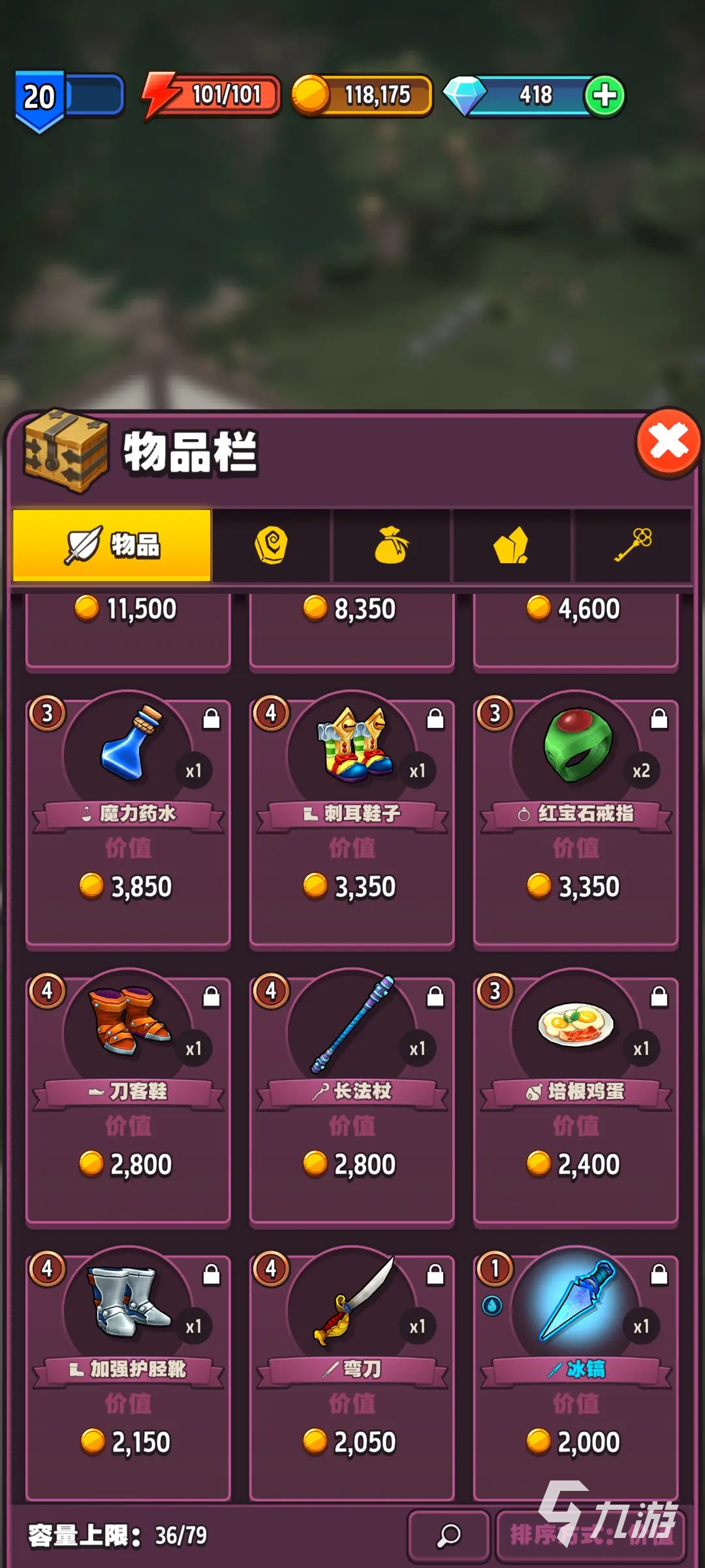 传奇商店经营与打造升星是什么 传奇商店经营与打造升星攻略