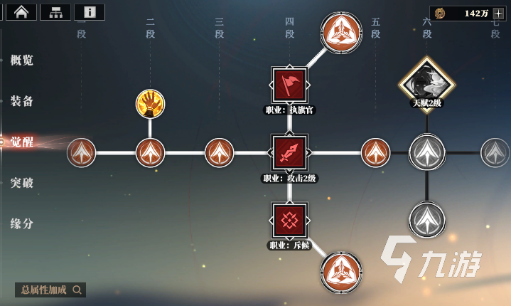 三国志幻想大陆2枭之歌武将天赋怎么升级 三幻2武将天赋升级方法
