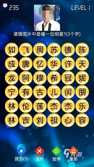 2025趣味猜明星游戏分享 耐玩的猜明星手游合集