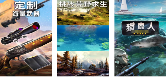 热门的猎鹿人游戏下载合集 经典的狩猎游戏前五2025截图