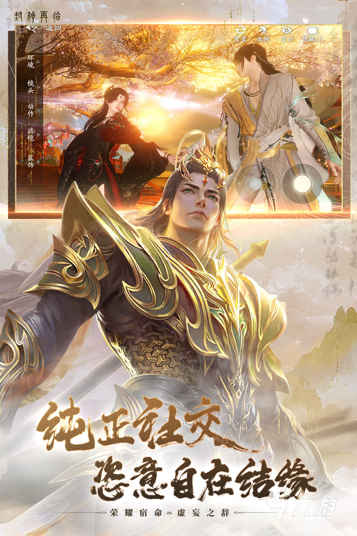 现在有什么游戏比较好玩分享2025 当下最受欢迎的游戏有哪些