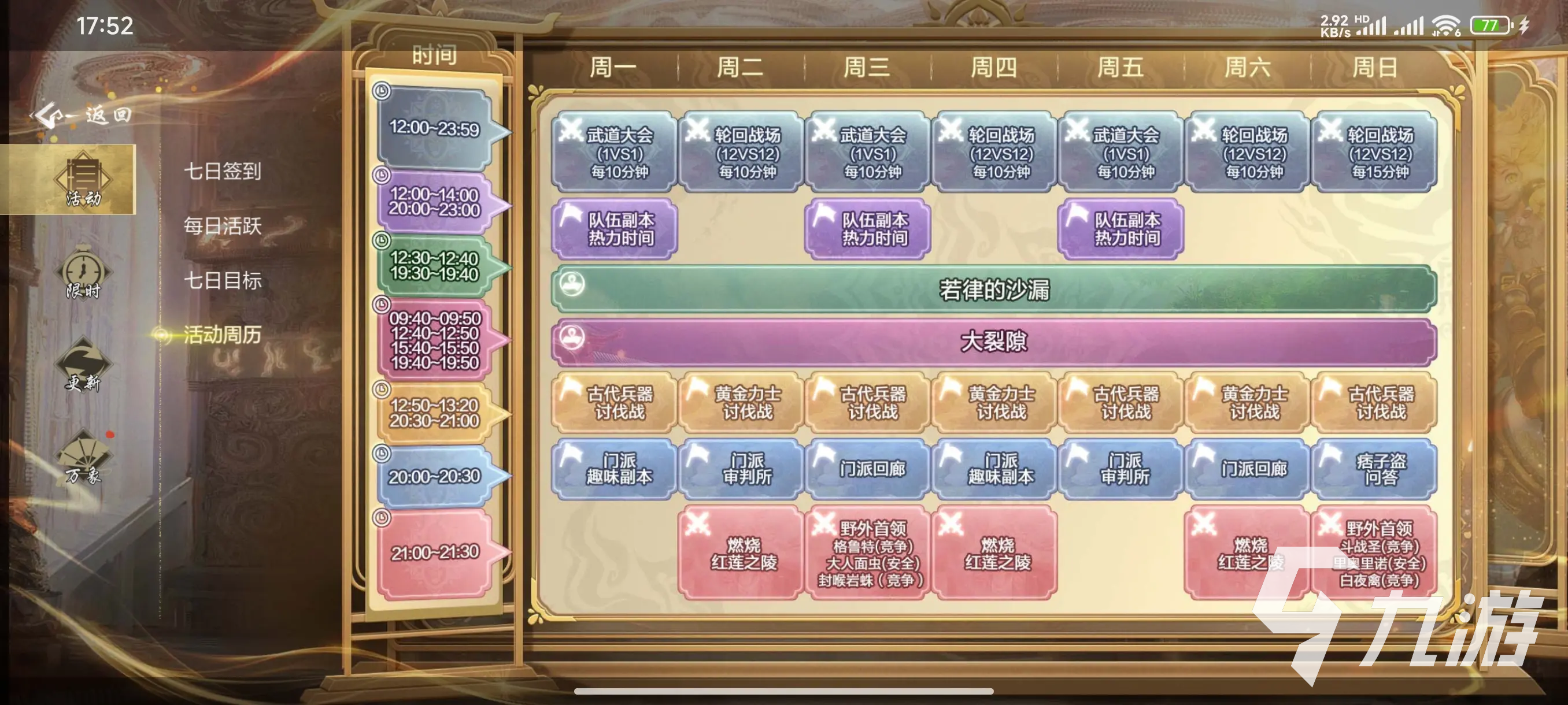 剑灵2多大内存 剑灵2手游多少g空间