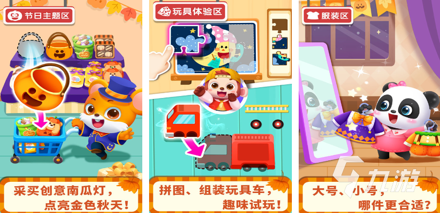 100种简单亲子游戏有哪些 2025十款口碑好的亲子手游排行榜