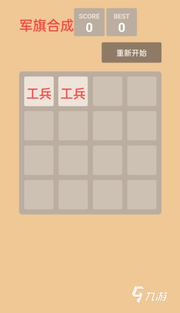 人气高的二人军棋对战游戏有哪些 2025火爆的棋类游戏合集